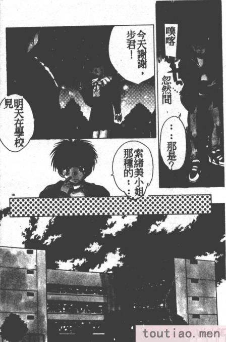 〈[富士参號] ハート☆きめてね！[206P]〉