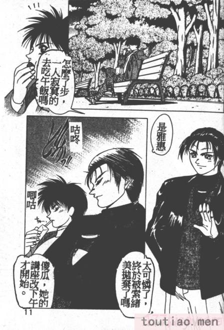 〈[富士参號] ハート☆きめてね！[206P]〉