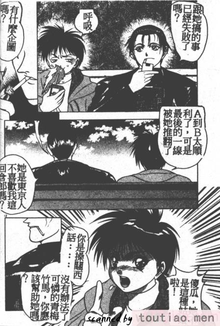 〈[富士参號] ハート☆きめてね！[206P]〉