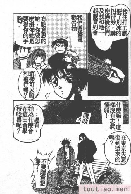 〈[富士参號] ハート☆きめてね！[206P]〉