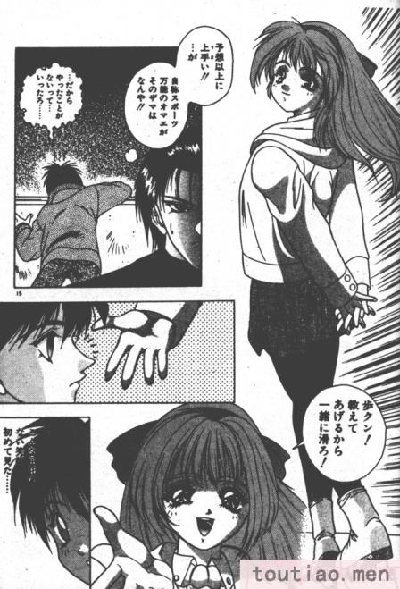 〈[富士参號] ハート☆きめてね！[206P]〉