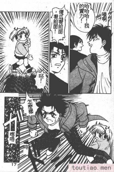 〈[富士参號] ハート☆きめてね！[206P]〉