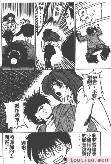 〈[富士参號] ハート☆きめてね！[206P]〉