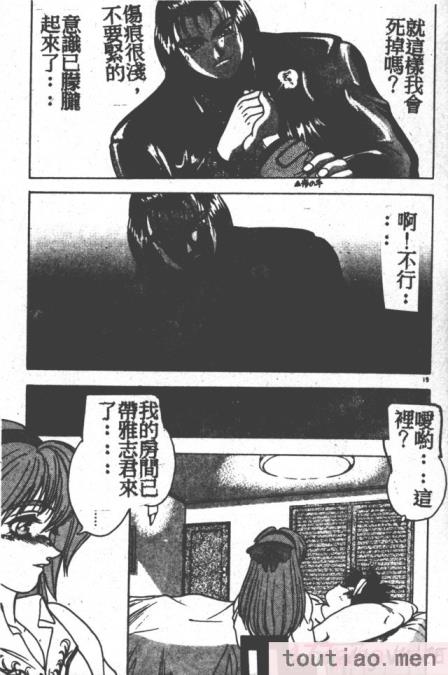 〈[富士参號] ハート☆きめてね！[206P]〉