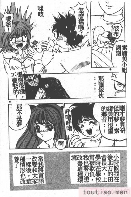 〈[富士参號] ハート☆きめてね！[206P]〉