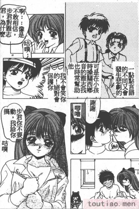 〈[富士参號] ハート☆きめてね！[206P]〉