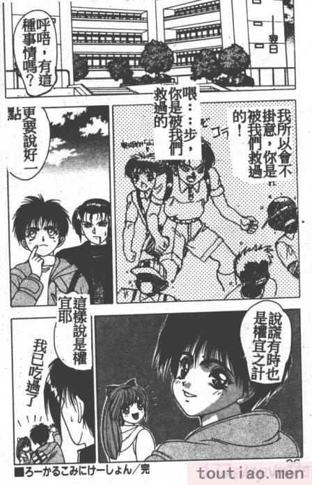 〈[富士参號] ハート☆きめてね！[206P]〉