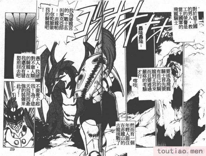 〈[富士参號] ハート☆きめてね！[206P]〉