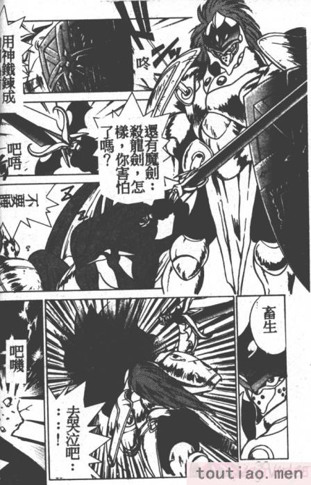 〈[富士参號] ハート☆きめてね！[206P]〉