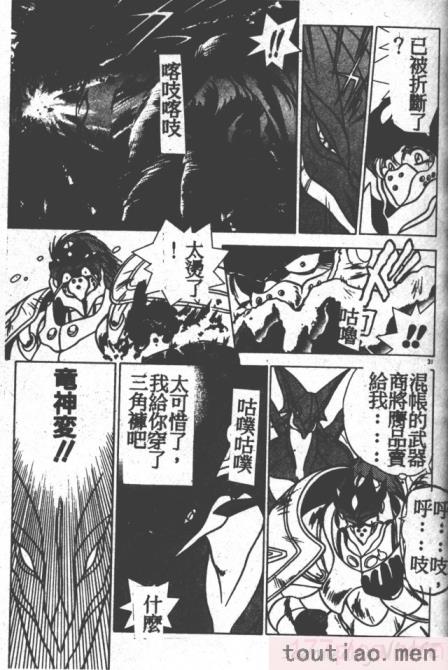 〈[富士参號] ハート☆きめてね！[206P]〉