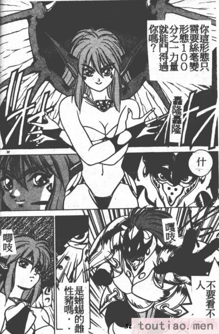 〈[富士参號] ハート☆きめてね！[206P]〉