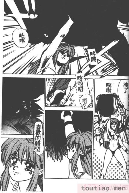 〈[富士参號] ハート☆きめてね！[206P]〉