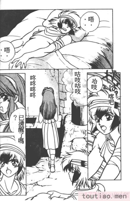〈[富士参號] ハート☆きめてね！[206P]〉