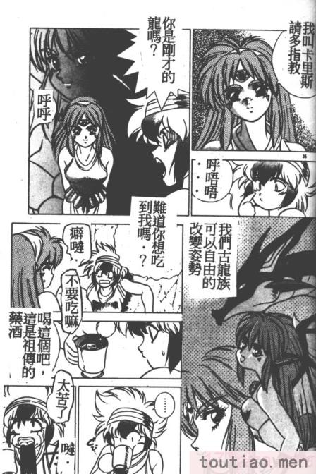 〈[富士参號] ハート☆きめてね！[206P]〉