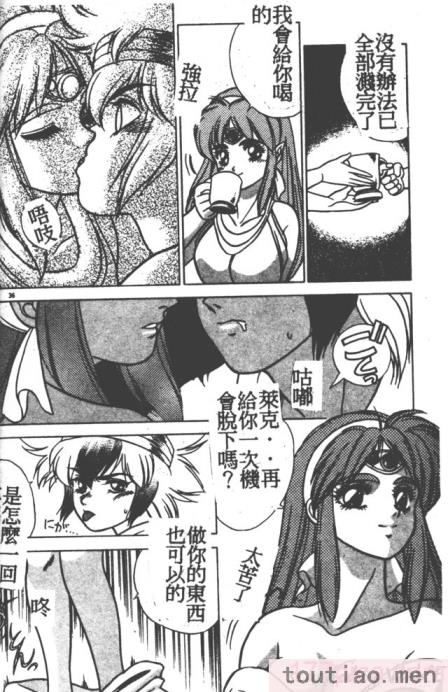〈[富士参號] ハート☆きめてね！[206P]〉