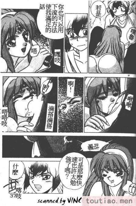 〈[富士参號] ハート☆きめてね！[206P]〉