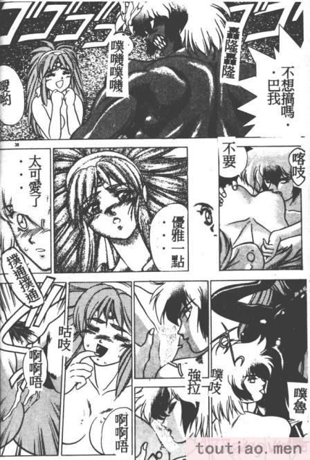 〈[富士参號] ハート☆きめてね！[206P]〉