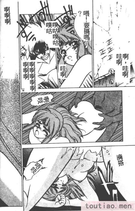〈[富士参號] ハート☆きめてね！[206P]〉