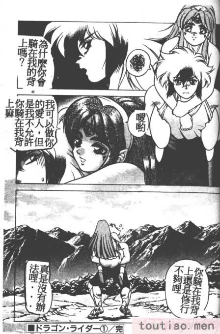 〈[富士参號] ハート☆きめてね！[206P]〉