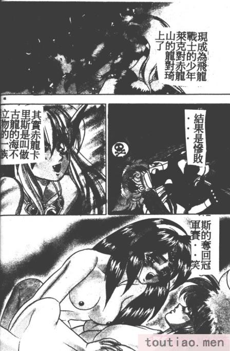 〈[富士参號] ハート☆きめてね！[206P]〉