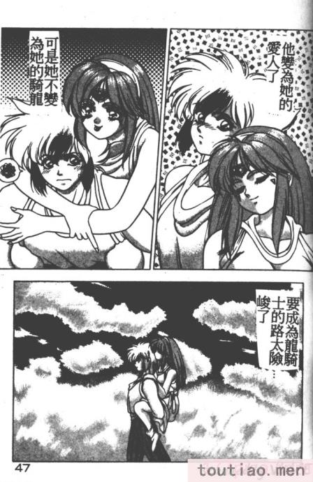 〈[富士参號] ハート☆きめてね！[206P]〉