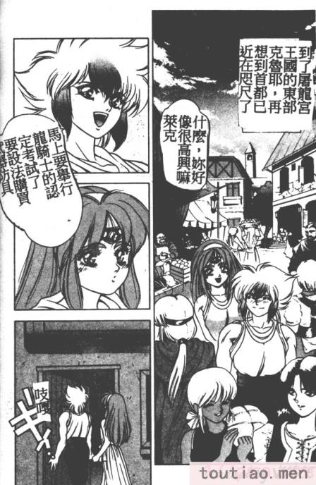 〈[富士参號] ハート☆きめてね！[206P]〉