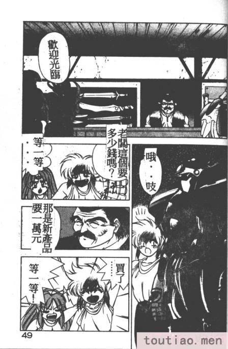 〈[富士参號] ハート☆きめてね！[206P]〉
