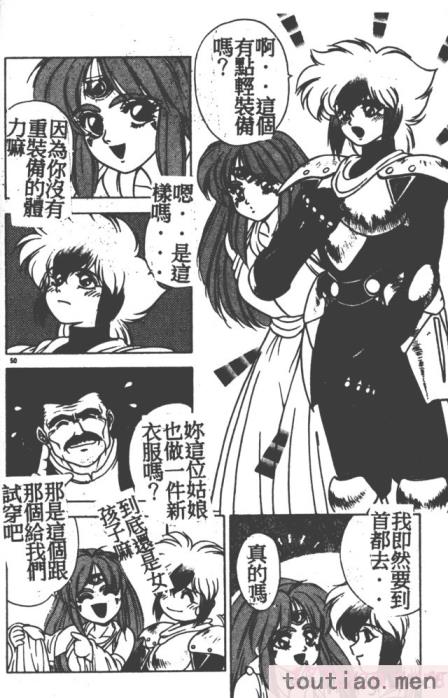 〈[富士参號] ハート☆きめてね！[206P]〉