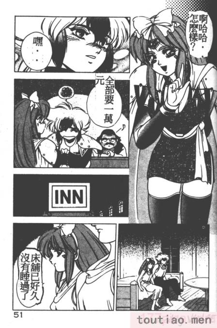 〈[富士参號] ハート☆きめてね！[206P]〉