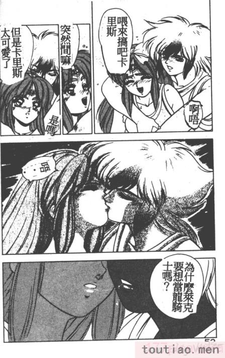 〈[富士参號] ハート☆きめてね！[206P]〉