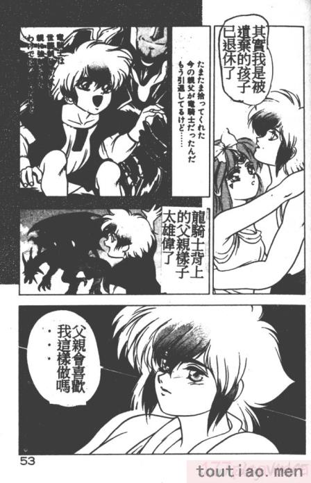 〈[富士参號] ハート☆きめてね！[206P]〉