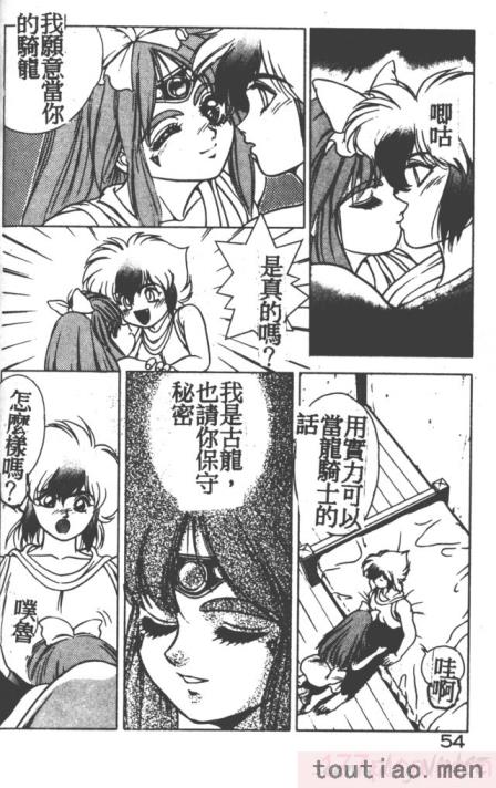 〈[富士参號] ハート☆きめてね！[206P]〉