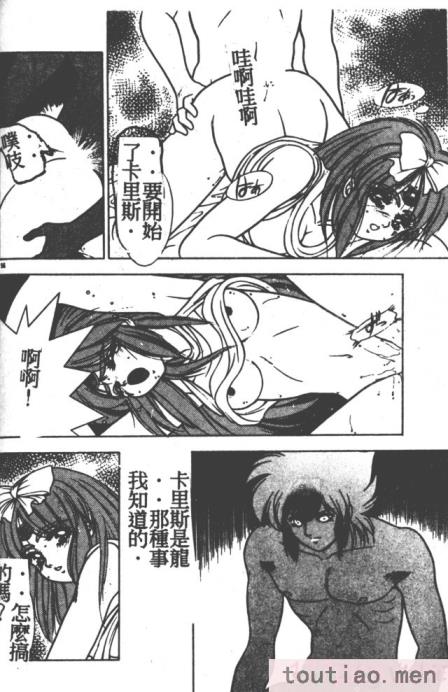 〈[富士参號] ハート☆きめてね！[206P]〉