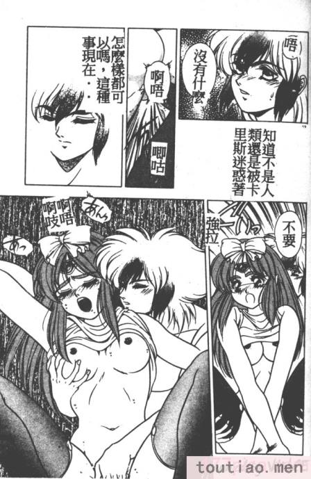 〈[富士参號] ハート☆きめてね！[206P]〉