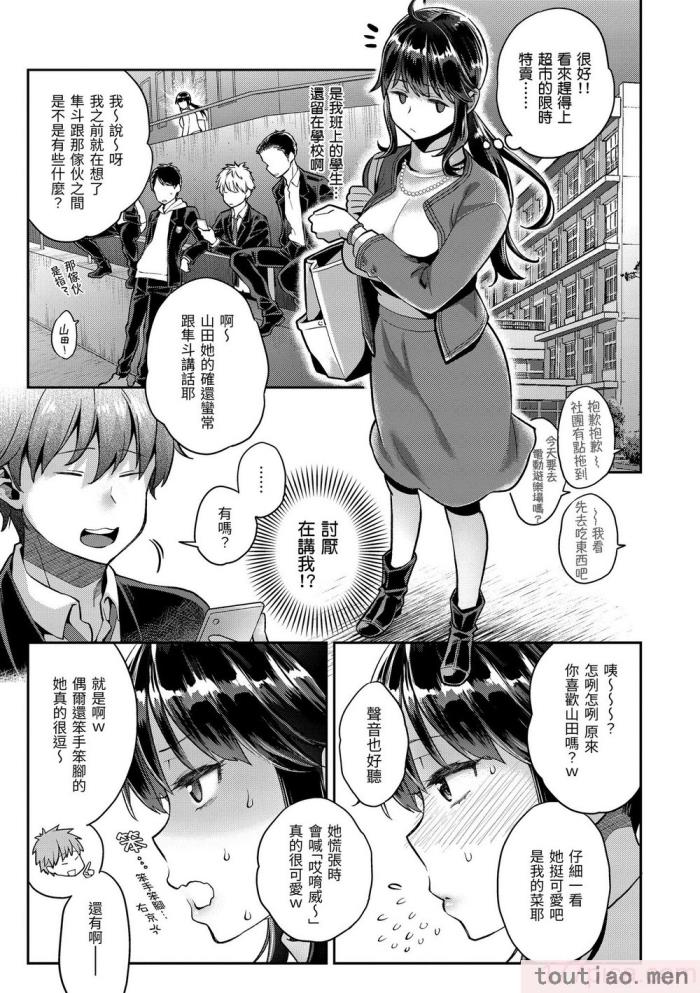 〈[軽部ぐり] いま…シたいの。｜我現在…就想做。 [中国翻訳] [DL版][無修正][186P]〉