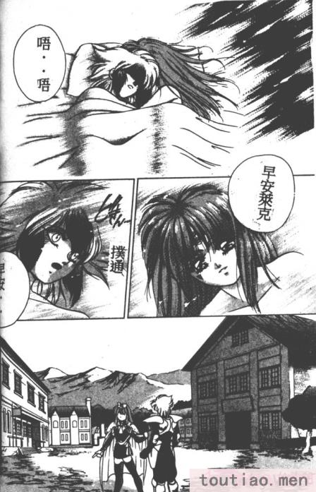 〈[富士参號] ハート☆きめてね！[206P]〉