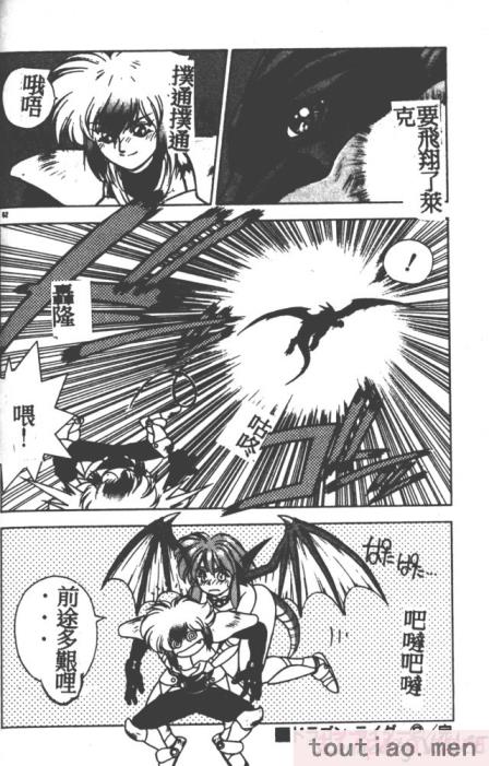 〈[富士参號] ハート☆きめてね！[206P]〉