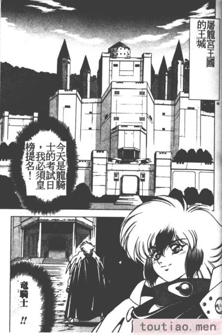 〈[富士参號] ハート☆きめてね！[206P]〉