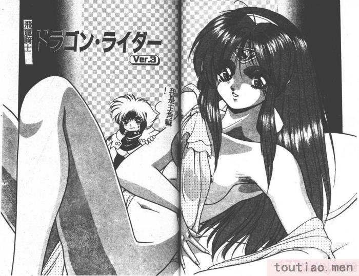 〈[富士参號] ハート☆きめてね！[206P]〉