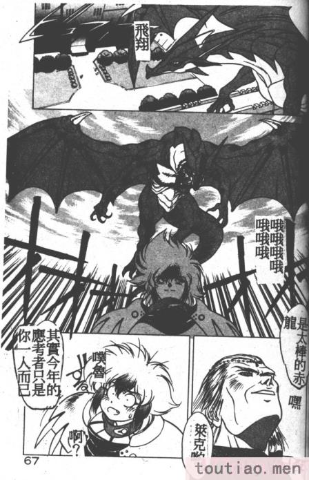 〈[富士参號] ハート☆きめてね！[206P]〉