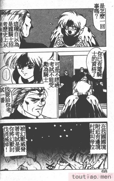〈[富士参號] ハート☆きめてね！[206P]〉
