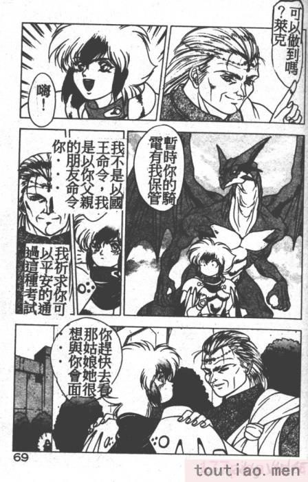 〈[富士参號] ハート☆きめてね！[206P]〉