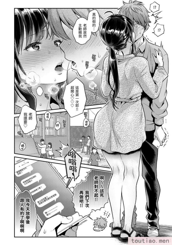 〈[軽部ぐり] いま…シたいの。｜我現在…就想做。 [中国翻訳] [DL版][無修正][186P]〉