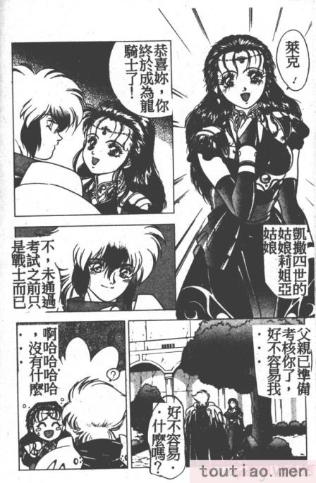 〈[富士参號] ハート☆きめてね！[206P]〉