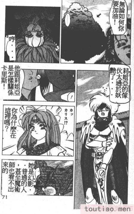 〈[富士参號] ハート☆きめてね！[206P]〉