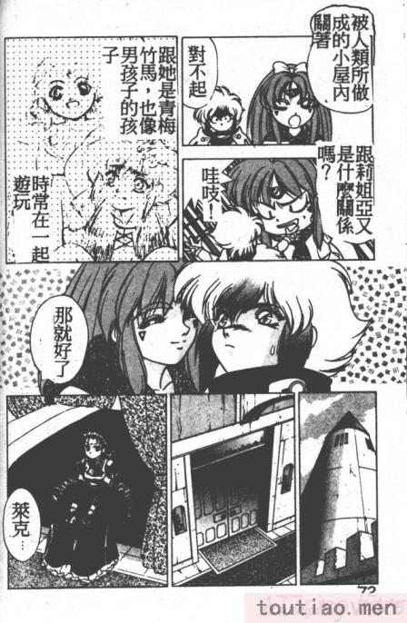〈[富士参號] ハート☆きめてね！[206P]〉