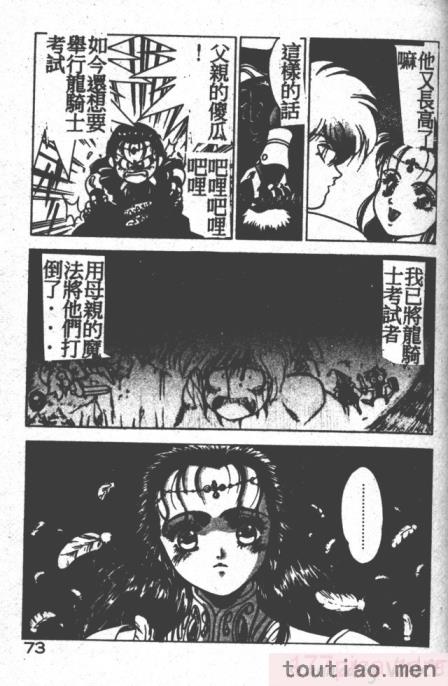 〈[富士参號] ハート☆きめてね！[206P]〉