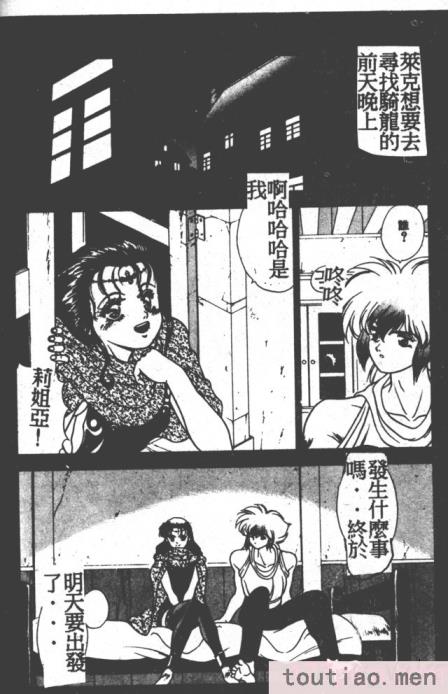 〈[富士参號] ハート☆きめてね！[206P]〉