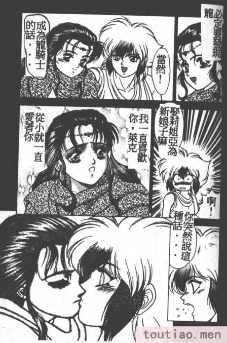 〈[富士参號] ハート☆きめてね！[206P]〉