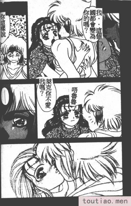 〈[富士参號] ハート☆きめてね！[206P]〉